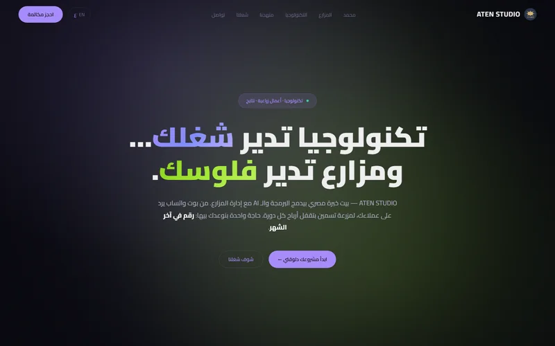 ATEN Studio design system